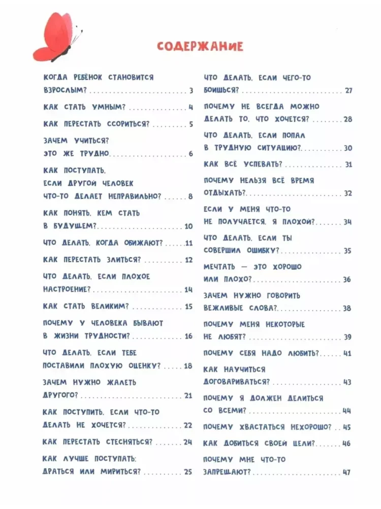 Pasaku mācību grāmata pirmsskolniekam. Svarīgākie jautājumi