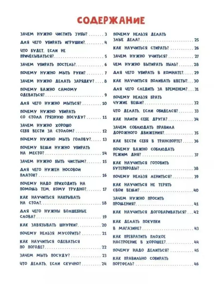 Pasaku mācību grāmata pirmsskolniekam. Visnoderīgākās prasmes
