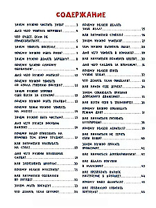 Pasaku mācību grāmata pirmsskolniekam. Visnoderīgākās prasmes