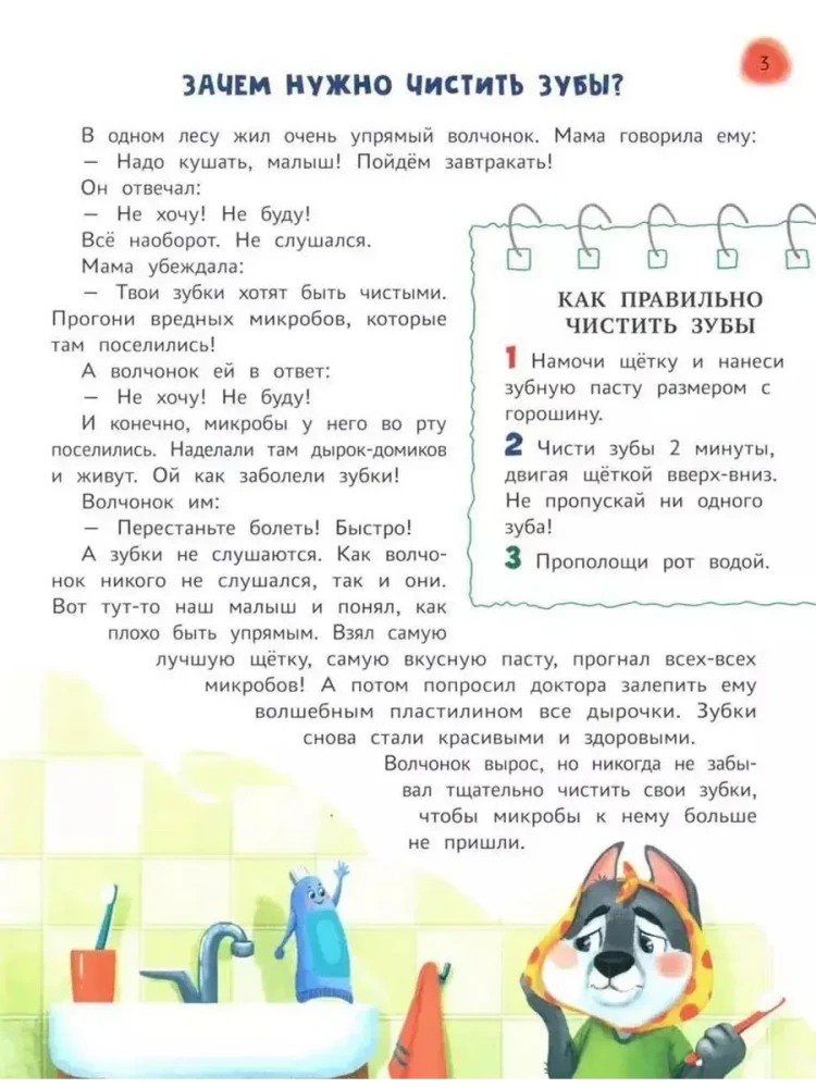 Pasaku mācību grāmata pirmsskolniekam. Visnoderīgākās prasmes