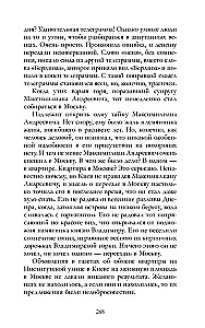 Meister ja Margarita