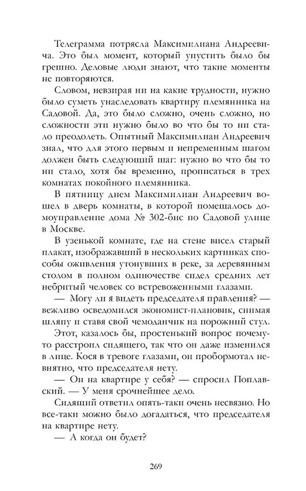 Meister ja Margarita