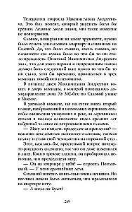 Meister ja Margarita