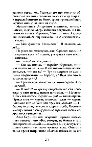 Meister ja Margarita