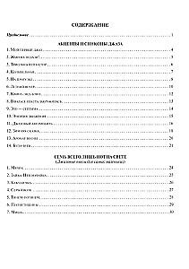 Мой первый джаз: фортепианные пьесы для начинающих джазистов