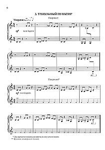 Мой первый джаз: фортепианные пьесы для начинающих джазистов