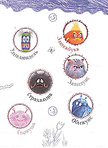 Noslēpumainā emociju dzīve