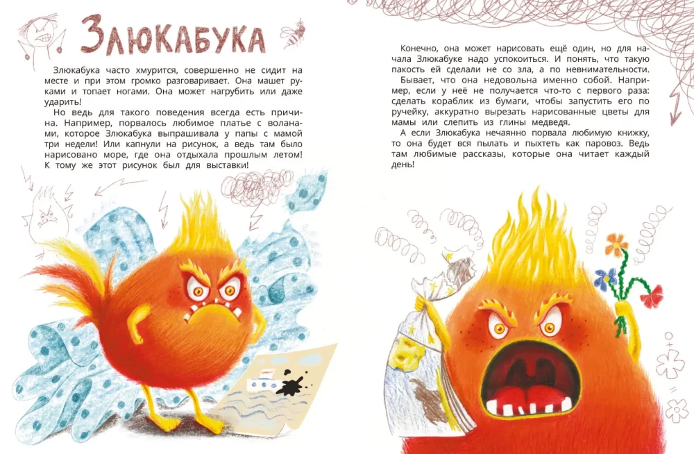 Noslēpumainā emociju dzīve