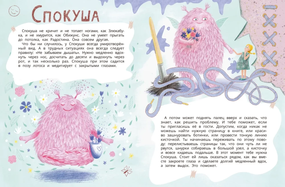 Noslēpumainā emociju dzīve