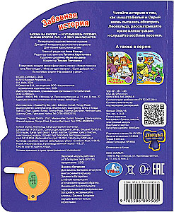 Забавная история. Леопольд