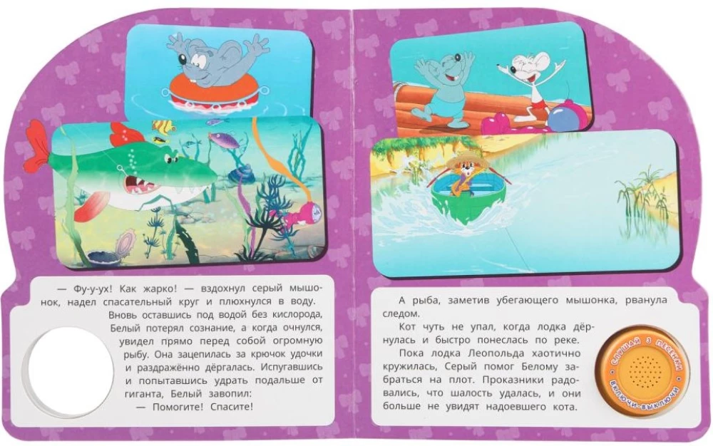 Забавная история. Леопольд