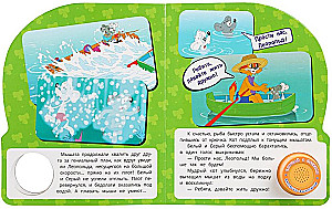 Забавная история. Леопольд