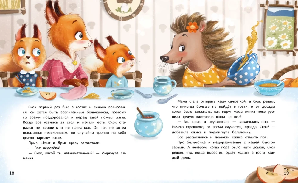 Moon in a Walnut Shell