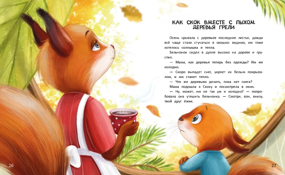 Moon in a Walnut Shell