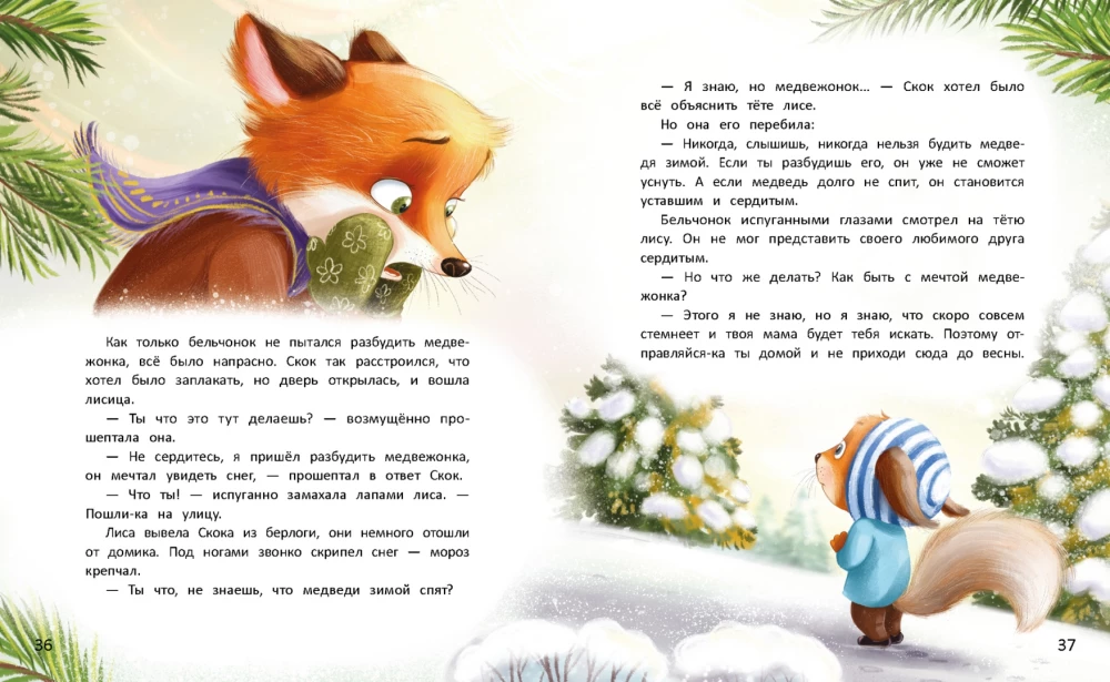 Moon in a Walnut Shell