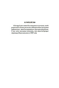 Raudona ir juoda. Parmos vienuolynas