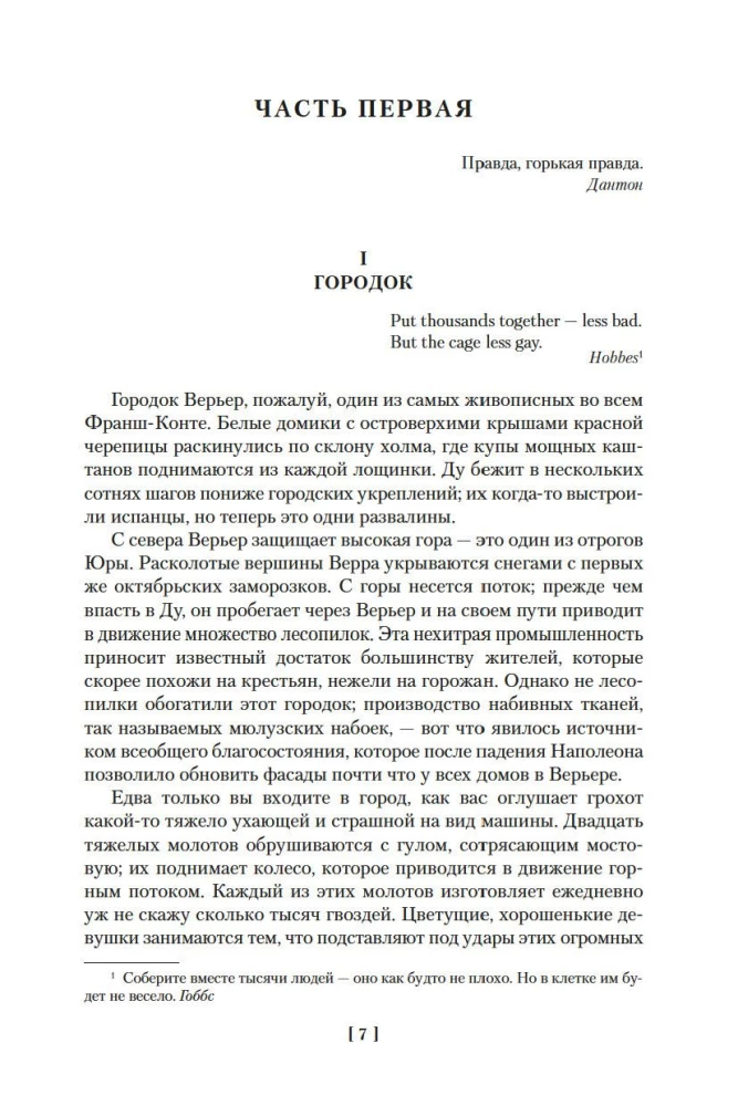 Raudona ir juoda. Parmos vienuolynas