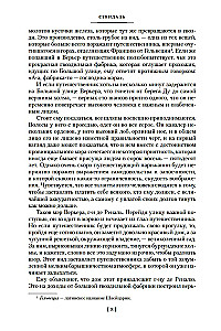 Raudona ir juoda. Parmos vienuolynas