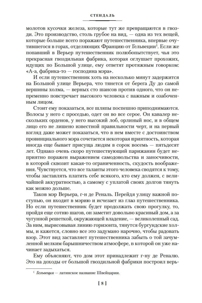 Czerwone i czarne. Opactwo parmeńskie