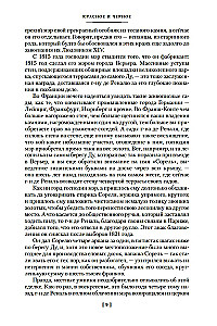 Raudona ir juoda. Parmos vienuolynas