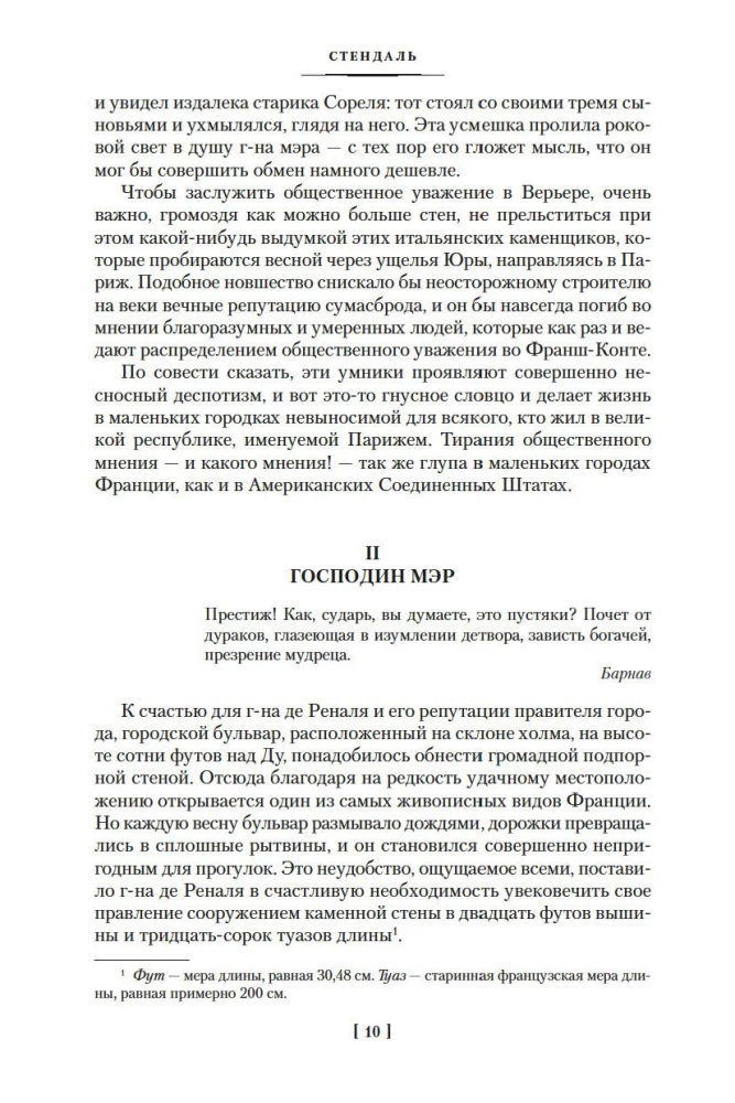 Czerwone i czarne. Opactwo parmeńskie