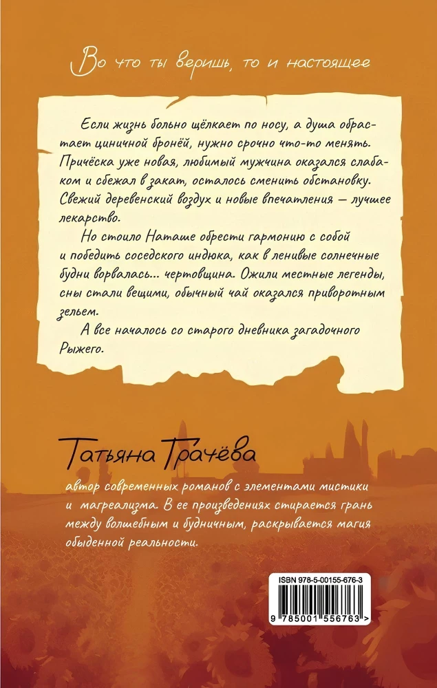 Diary of the Redhead