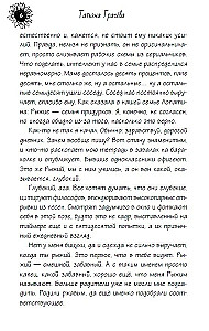 Diary of the Redhead