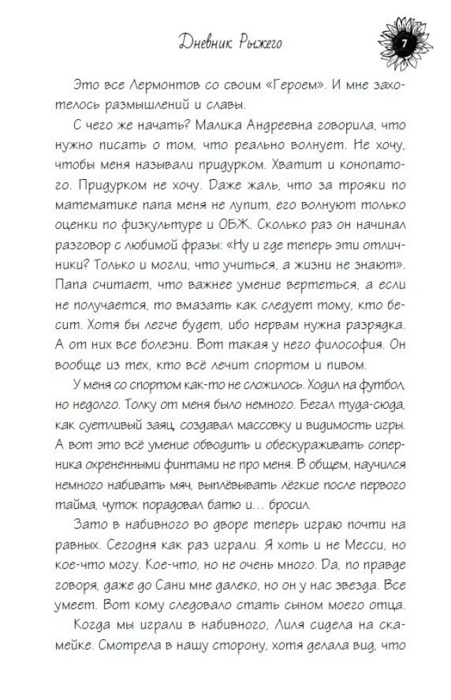 Diary of the Redhead