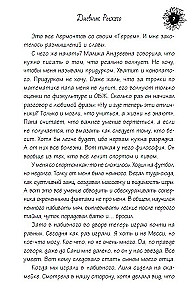 Diary of the Redhead