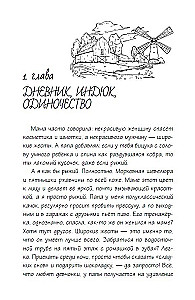 Diary of the Redhead