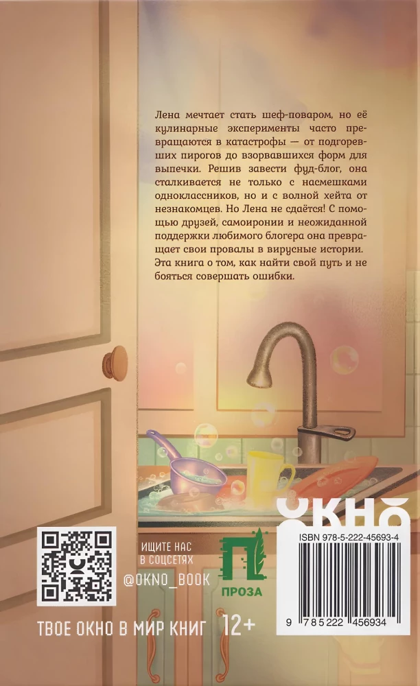 Pikantiškas sėkmės skonis