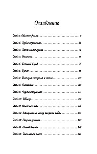 Pikantiškas sėkmės skonis