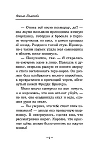 Pikantiškas sėkmės skonis