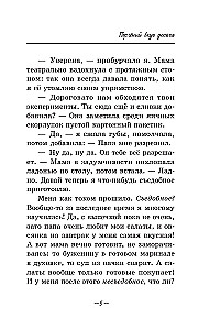 Pikantiškas sėkmės skonis