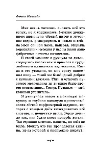 Pikantiškas sėkmės skonis