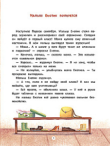 Raccoon Goes to School