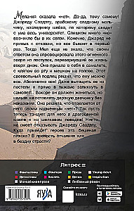 Dancing on Glass. Book 1