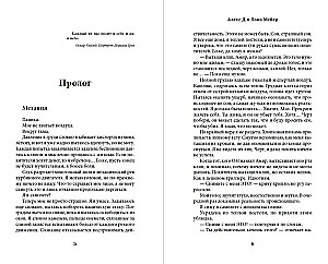 Dancing on Glass. Book 1