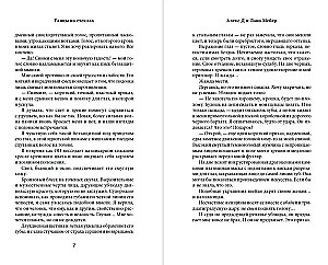 Dancing on Glass. Book 1