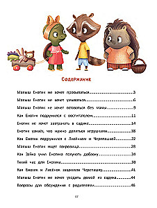 Raccoon Goes to Kindergarten