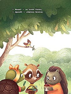 Raccoon Goes to Kindergarten