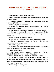 Raccoon Goes to Kindergarten