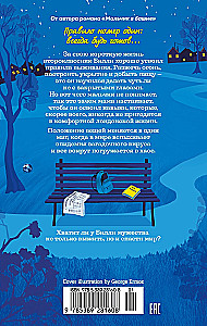 Wie ich die Welt in einer Woche rettete