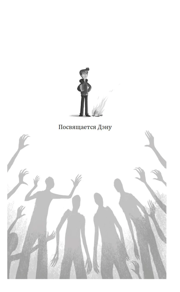 Wie ich die Welt in einer Woche rettete