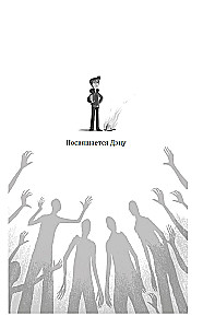 Wie ich die Welt in einer Woche rettete