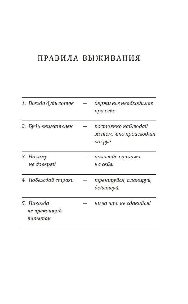 Wie ich die Welt in einer Woche rettete