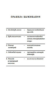 Wie ich die Welt in einer Woche rettete