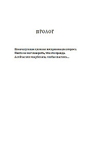 Wie ich die Welt in einer Woche rettete