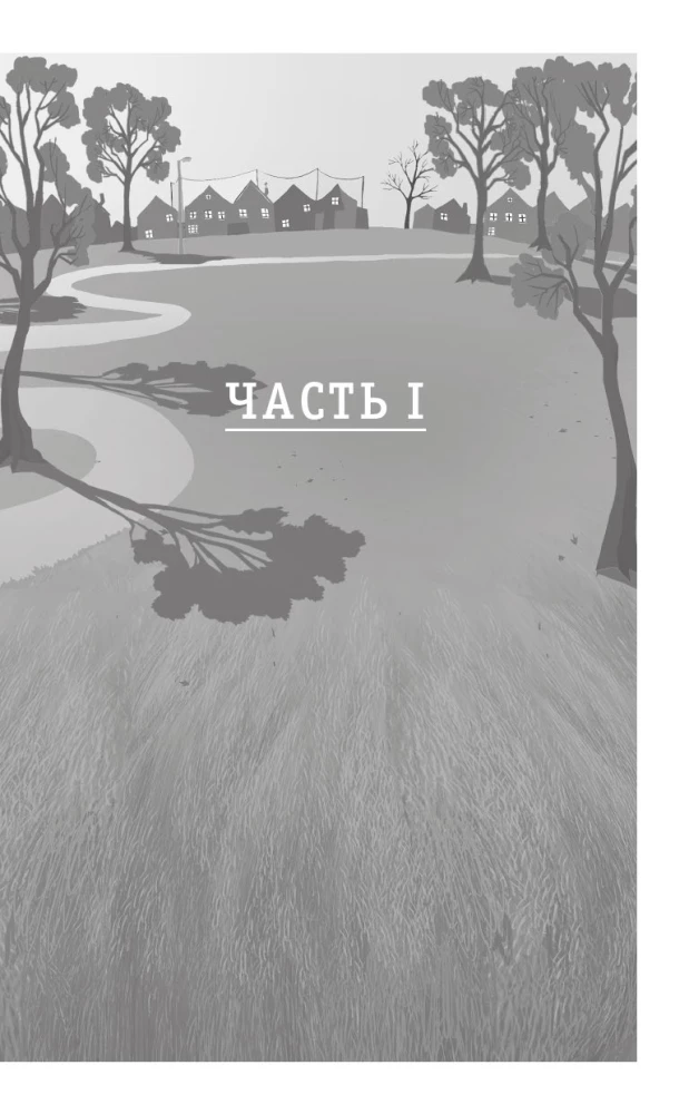 Wie ich die Welt in einer Woche rettete