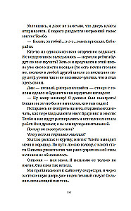 Wie ich die Welt in einer Woche rettete